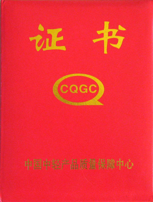 榮譽資質